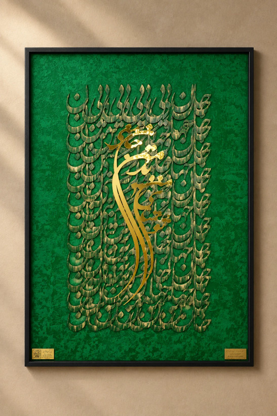 تابلو جان منی